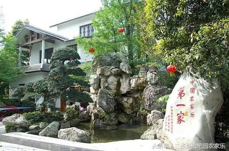 农家乐推荐