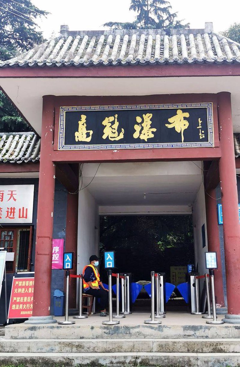 秦岭山脉走向地图全图：高冠瀑布徒步中的地质学课堂